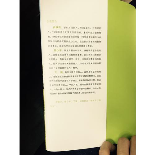 成长比成功更重要