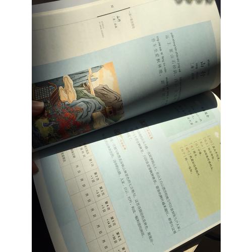 一周一首古诗词(共8册)(精)