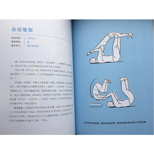 亲子打闹游戏的艺术