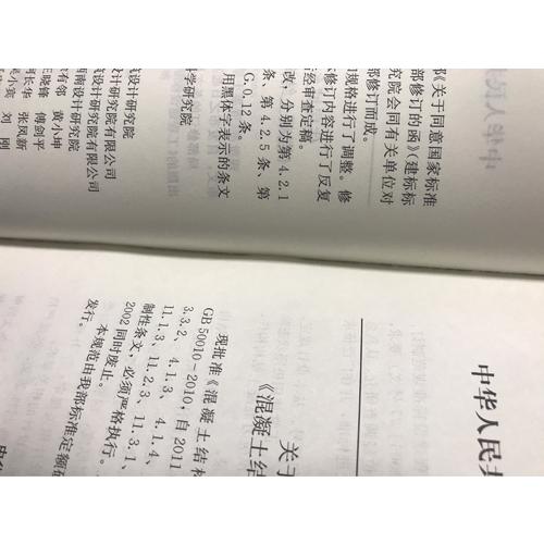 混凝土结构设计规范GB50010-2010(2015年版)