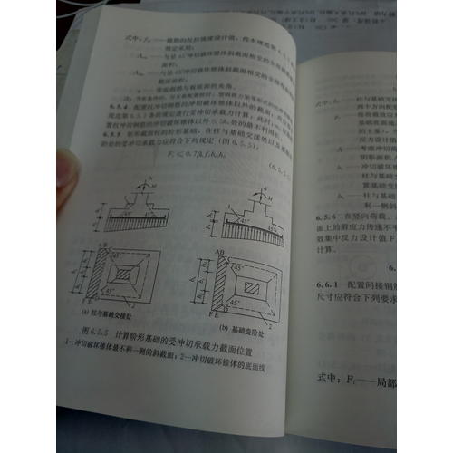 混凝土结构设计规范GB50010-2010(2015年版)