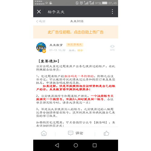 （2017新大纲）证券业从业人员一般从业资格考试真题汇编与机考题库（套装共2册）