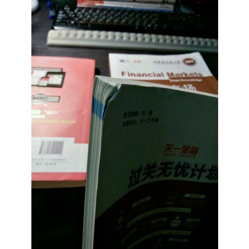 201证券市场基本法律法规