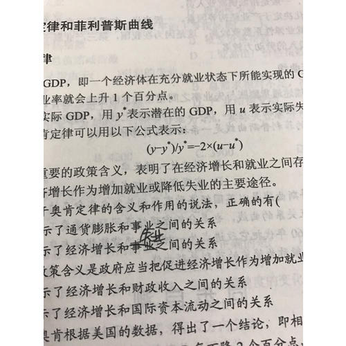 2017 经济基础知识中级