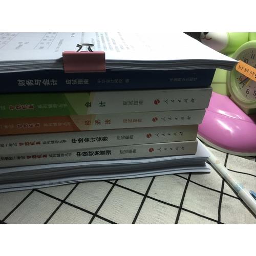 2017注会教材 中华会计网校 经济法应试指南