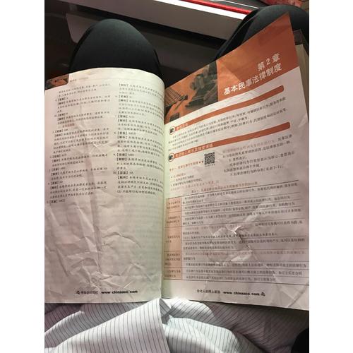 2017考试教材中华会计网校 经济法经典题解 梦想成真系列辅导