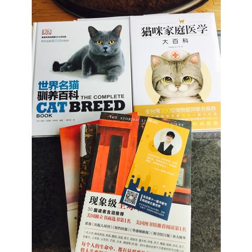 DK世界名猫驯养百科