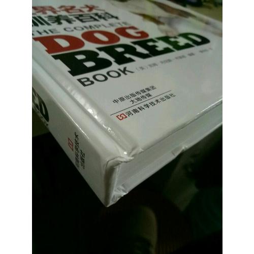 DK世界名犬驯养百科