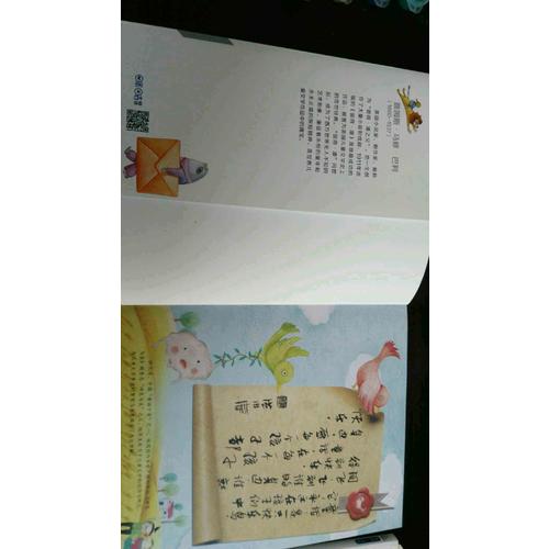 快乐鸟拼音读物国际版：彼得·潘（6-8岁）