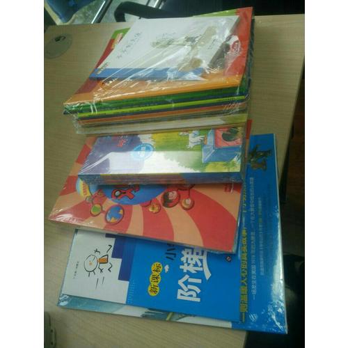 新课标 小学生语文阶梯阅读训练 二年级 近期版