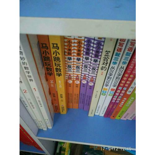 亲近母语：阅读力测试（小学二年级）