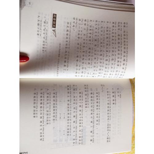 亲近母语：阅读力测试（小学二年级）