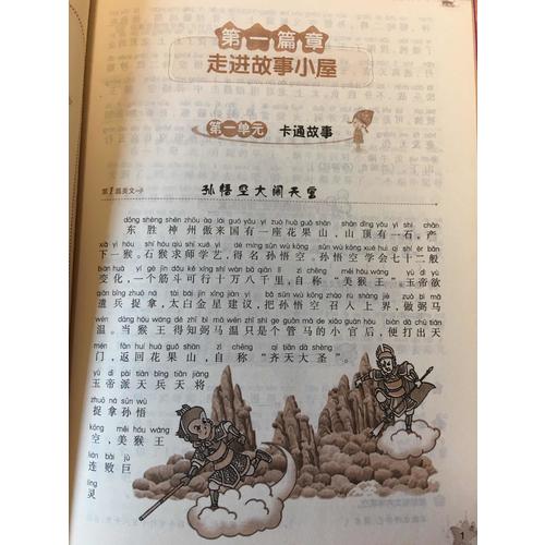 小学生作文 阅读阶梯训练（二年级）