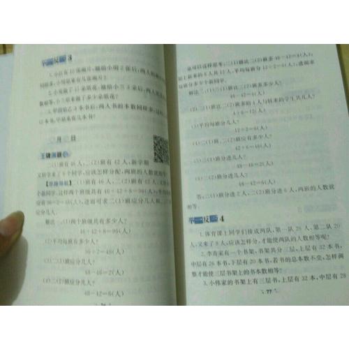 小学奥数举一反三 B版 2年级
