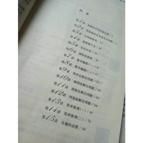 奥数教程二年级（第六版）套装（全3册）