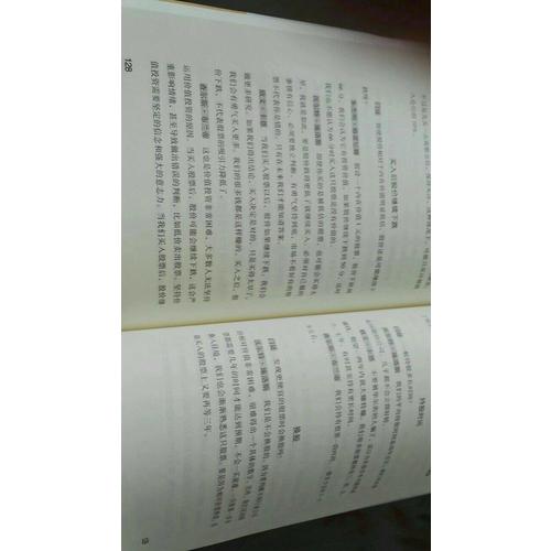 格雷厄姆之道：如何在中国实践价值投资