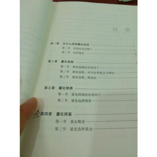 十年十倍 散户也可以学习的量化投资方法