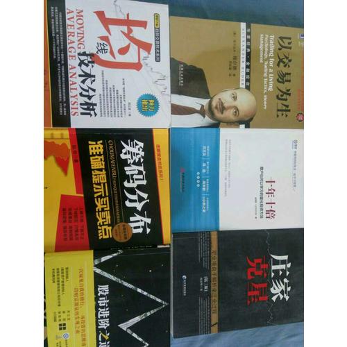 十年十倍 散户也可以学习的量化投资方法