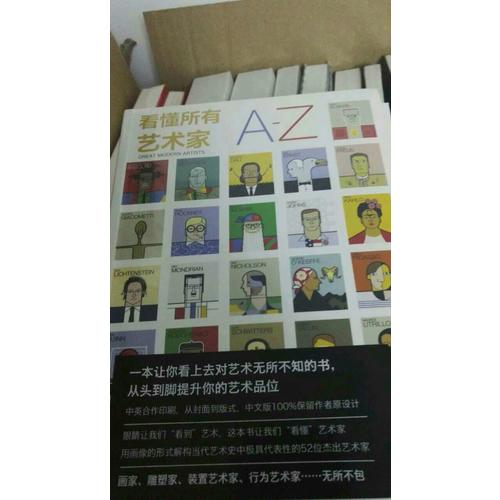 看懂所有艺术家A-Z