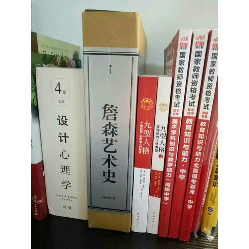 詹森艺术史（精装插图第7版）