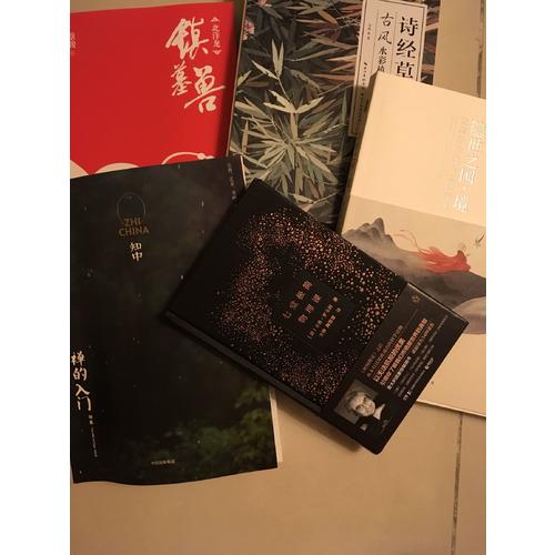 棔柿楼集·卷九 曾有西风半点香