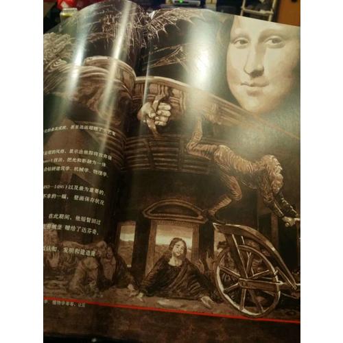 疯狂艺术史（共2册）