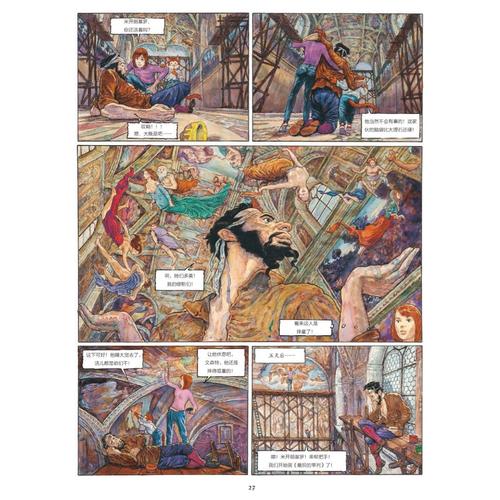 疯狂艺术史（共2册）