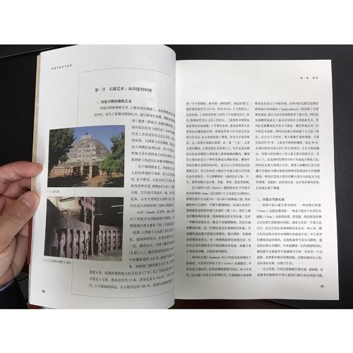 敦煌石窟艺术简史