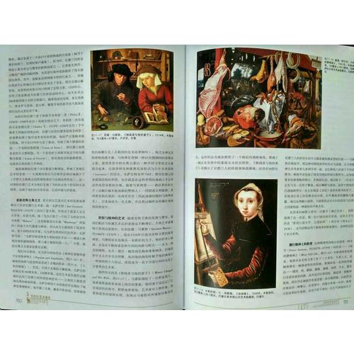 加德纳艺术通史