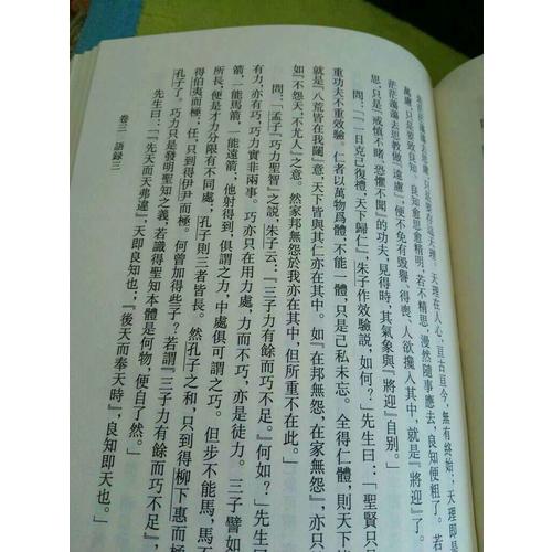 王阳明全集（竖排繁体、全三册）