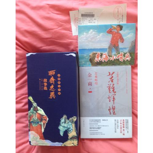 苦难辉煌（全新修订增补版）