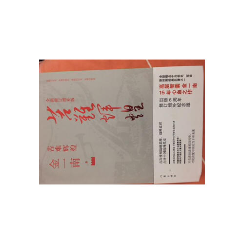 苦难辉煌（全新修订增补版）