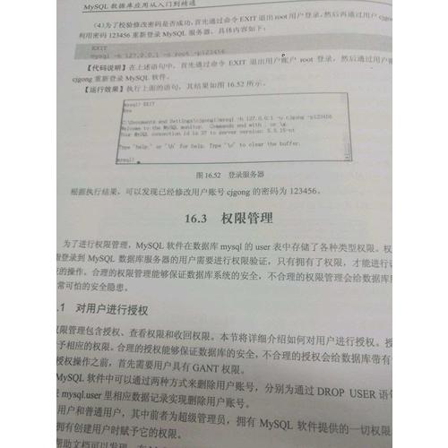 MySQL数据库应用从入门到精通（第2版含盘）