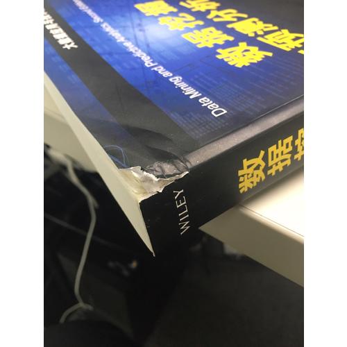 数据挖掘与预测分析(第2版)