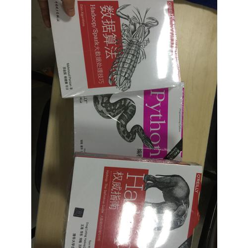 Hadoop指南：大数据的存储与分析（第4版）