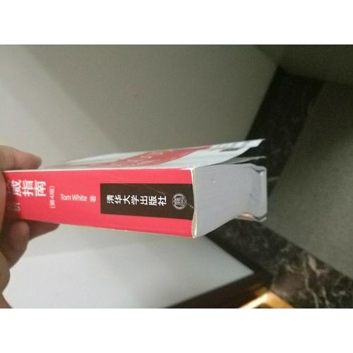 Hadoop指南：大数据的存储与分析（第4版）