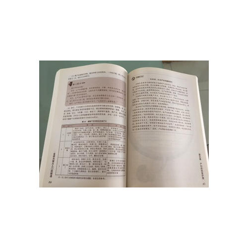 明星月嫂的月子宝典