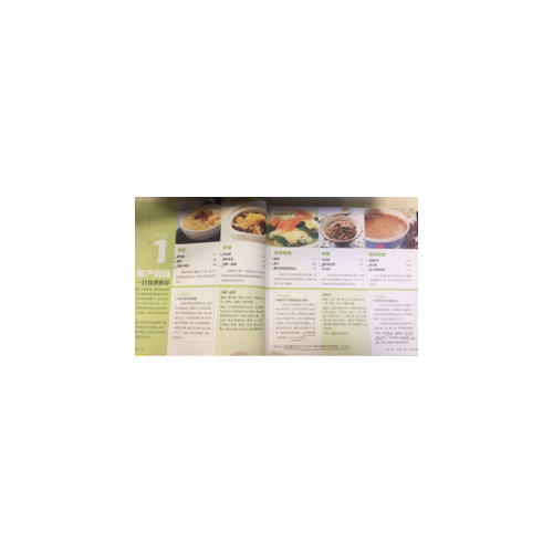 坐月子吃什么每日一页