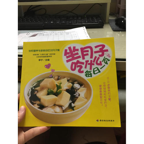 坐月子吃什么每日一页