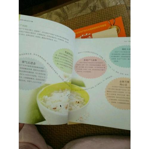 金牌月嫂私房月子餐（汉竹）