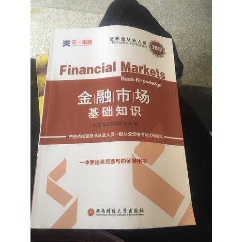 从零开始读懂金融学