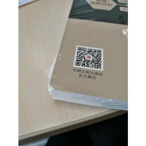 PPP模式：全流程指导与案例分析