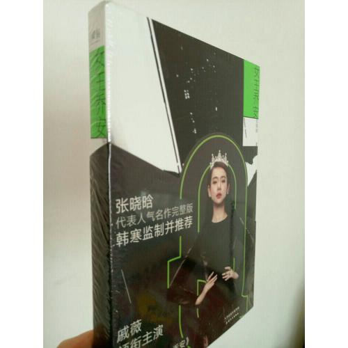 女王乔安