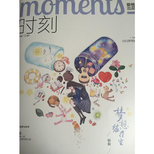 时刻 梦想练习生 爱格主题特辑