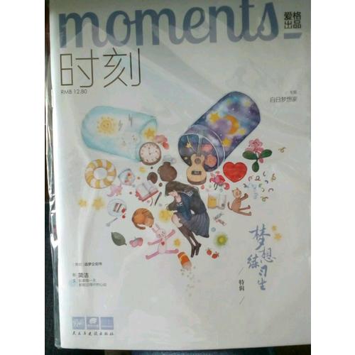 时刻 梦想练习生 爱格主题特辑