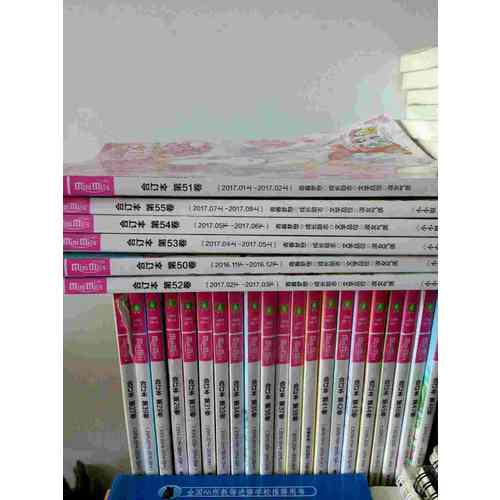 小小姐合订本2017年05期下-06期下（总第54卷）（升级版）