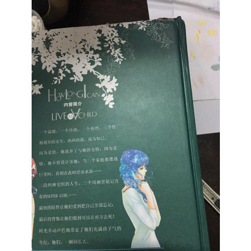 还能孩子多久