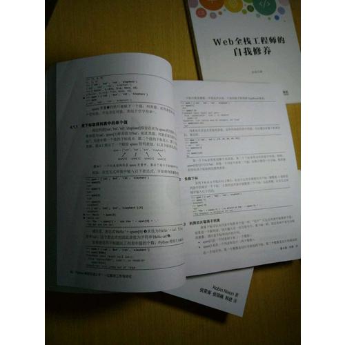 Python编程快速上手：让繁琐工作自动化