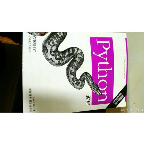 Python编程（第四版·上下册）