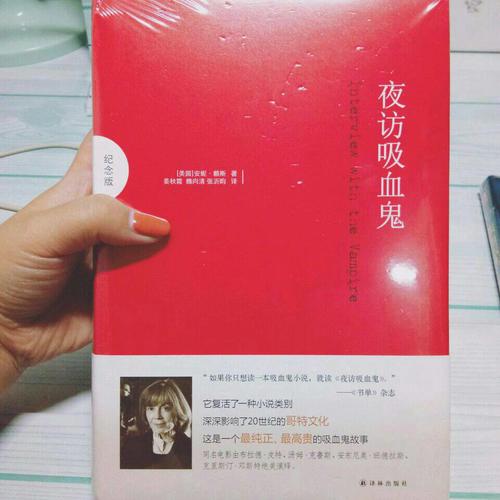 夜访吸血鬼（同名电影原著，吸血鬼小说不可超越的典范）
